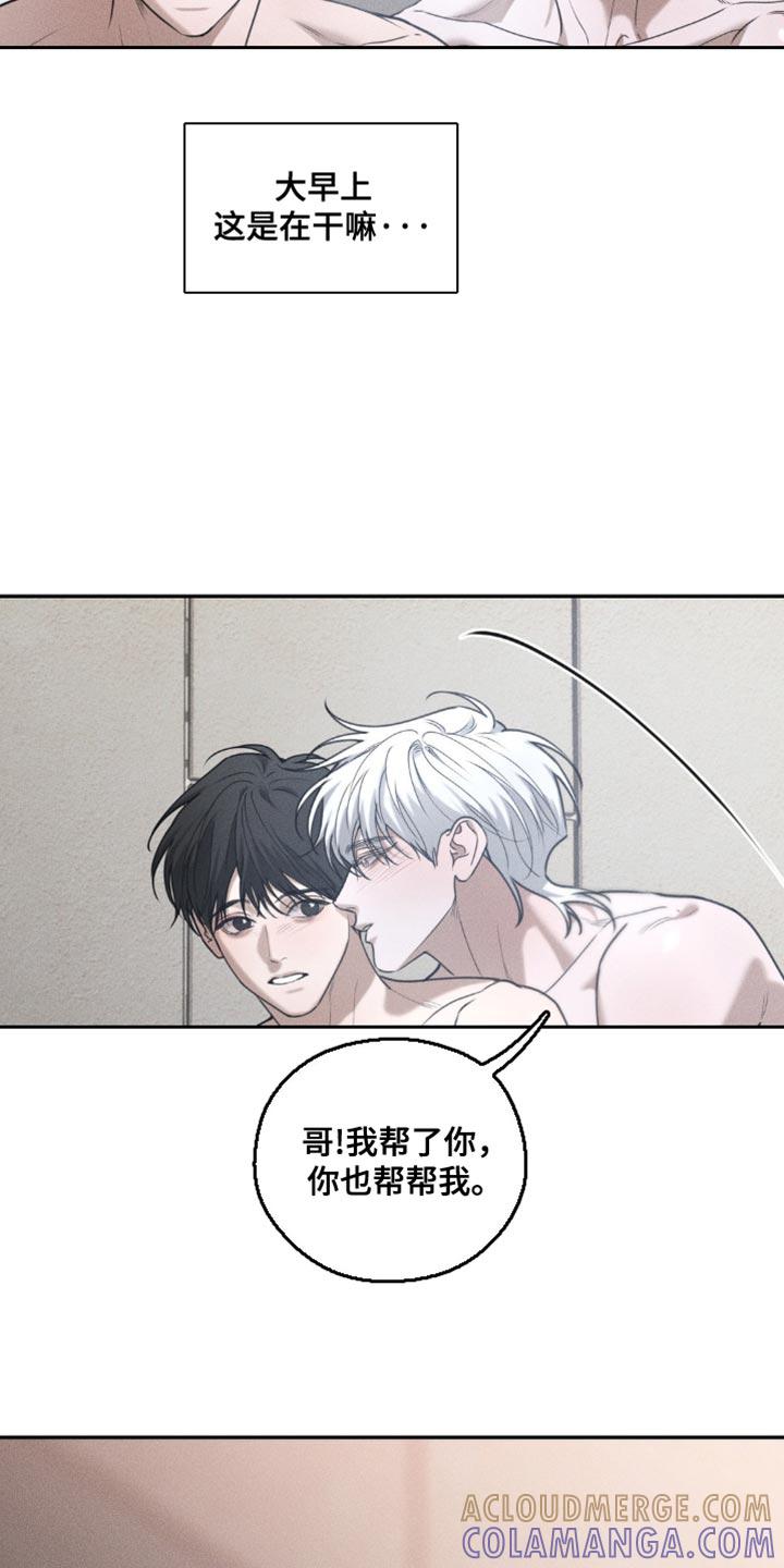 第62章：【第二季】就当没发生-纯白的假象-Rental price（第1张）