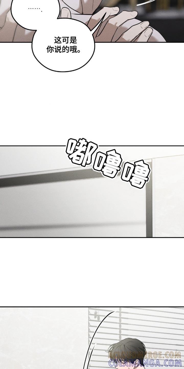 第62章：【第二季】就当没发生-纯白的假象-Rental price（第6张）
