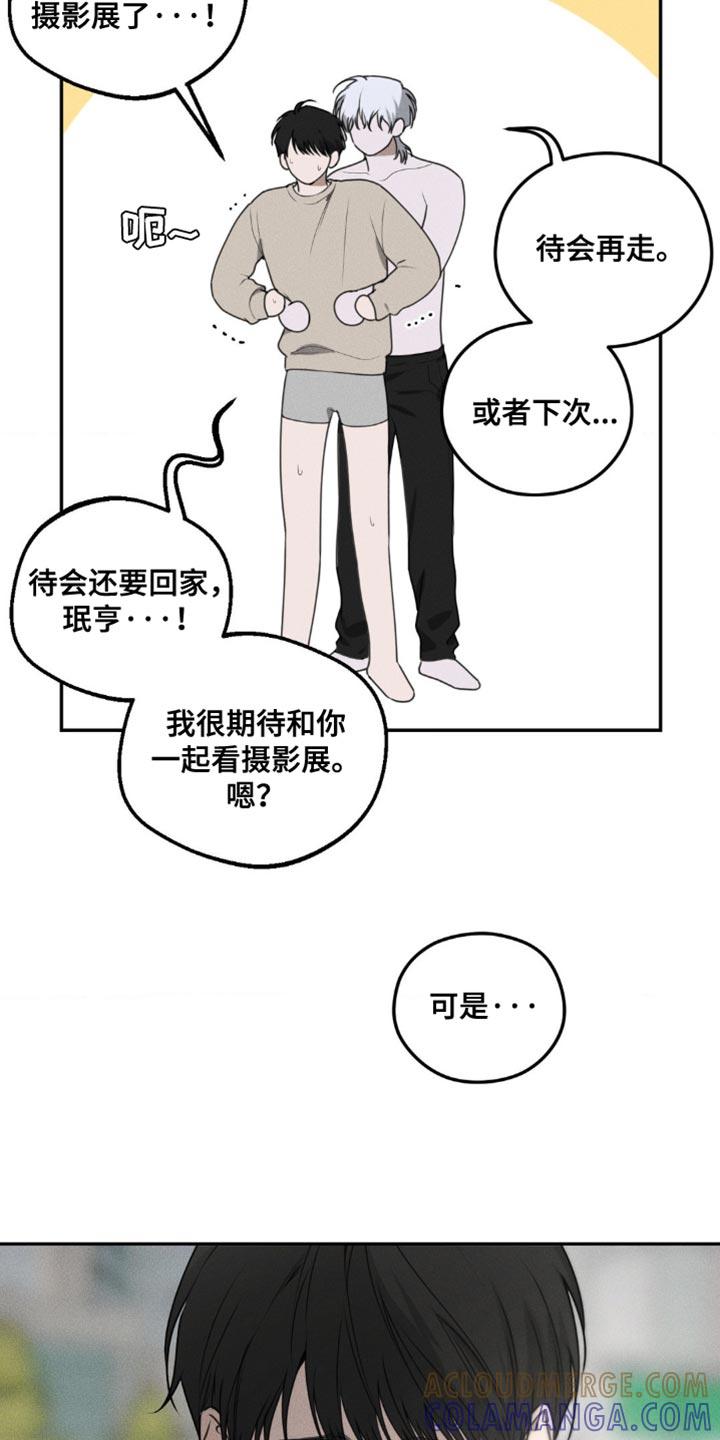 第63章：【第二季】哪里不舒服吗？-纯白的假象-Rental price（第4张）