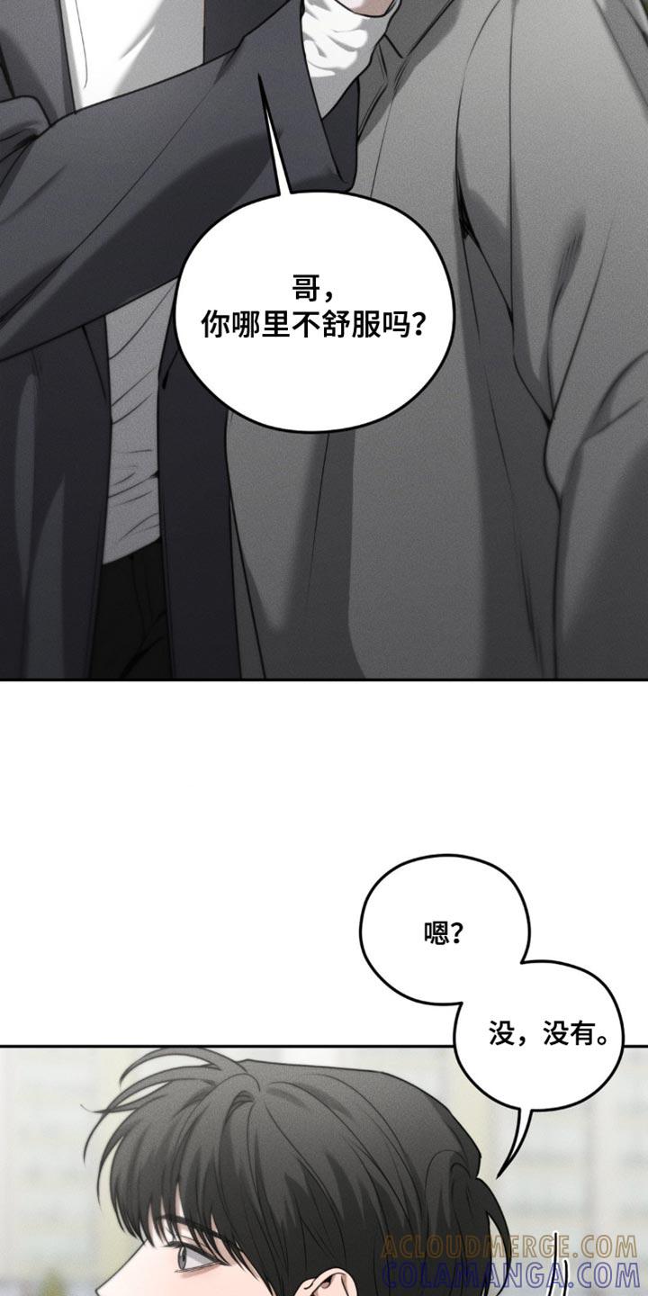 第63章：【第二季】哪里不舒服吗？-纯白的假象-Rental price（第6张）