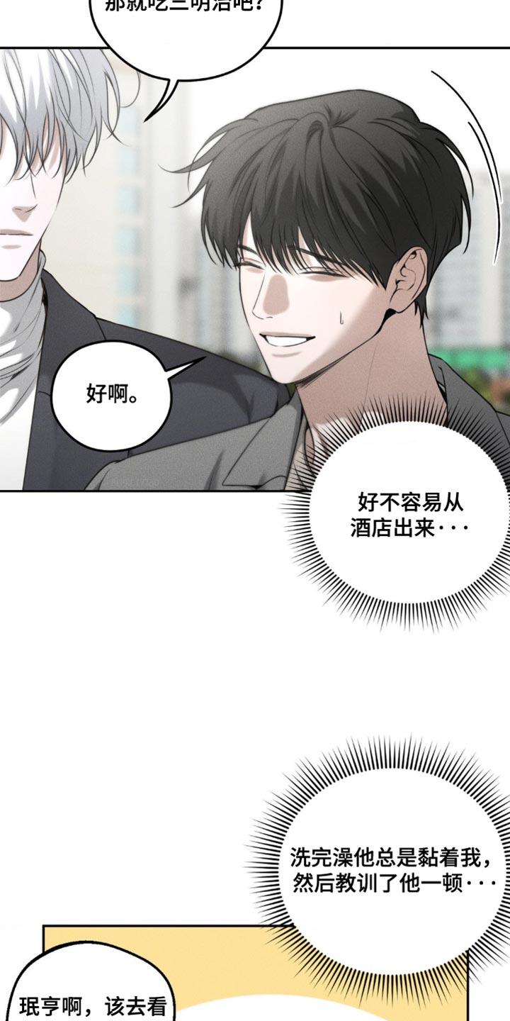 第63章：【第二季】哪里不舒服吗？-纯白的假象-Rental price（第3张）