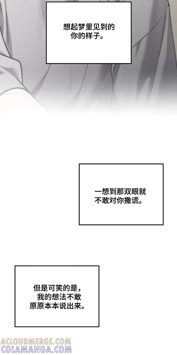第64章：【第二季】没太大区别-纯白的假象-Rental price（第8张）