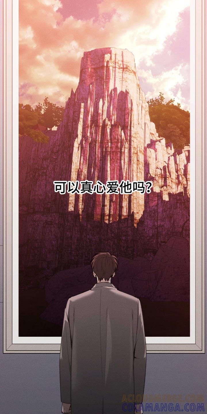 第65章：【第二季】意义非凡-纯白的假象-Rental price（第4张）