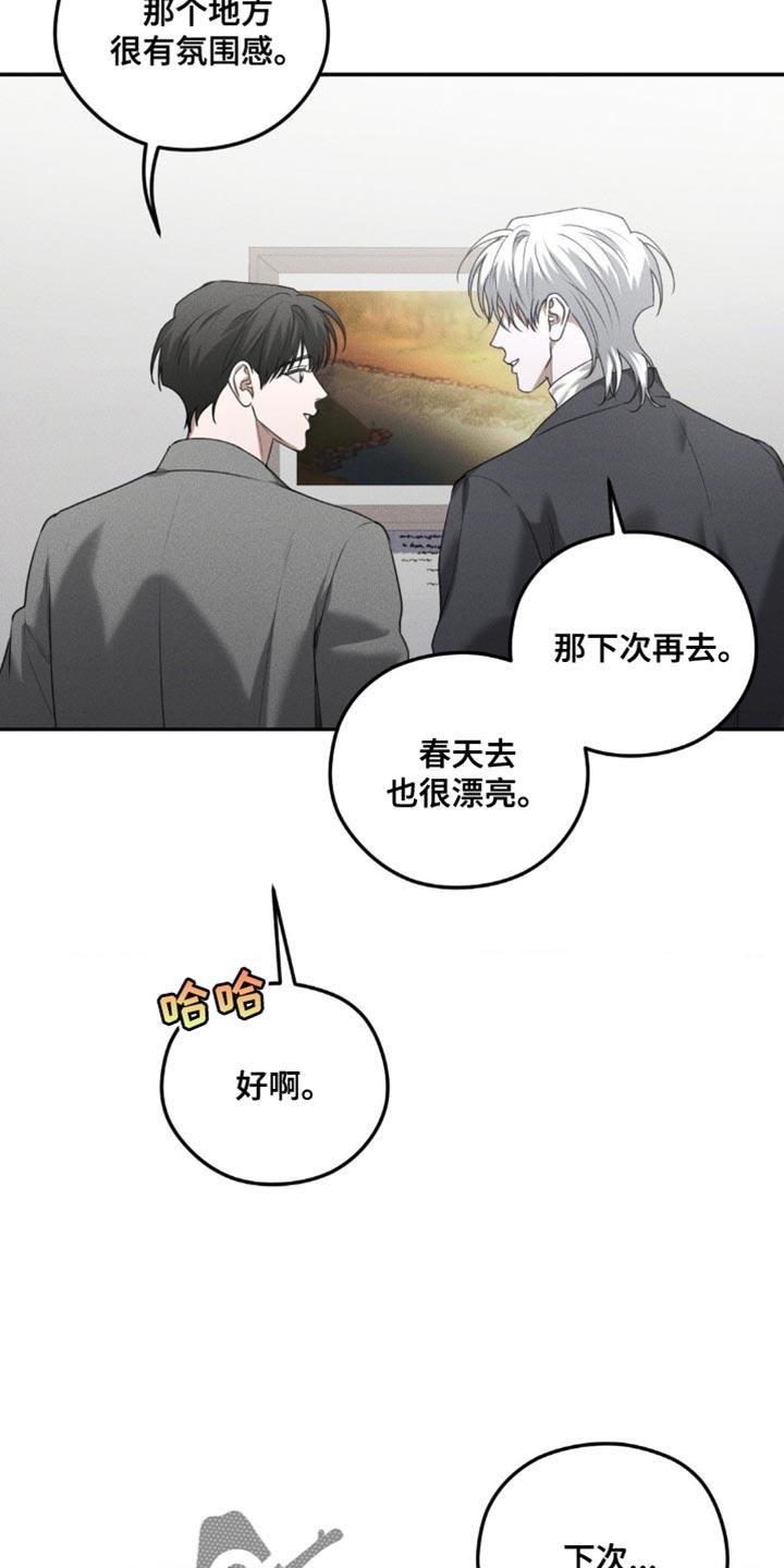 第65章：【第二季】意义非凡-纯白的假象-Rental price（第1张）