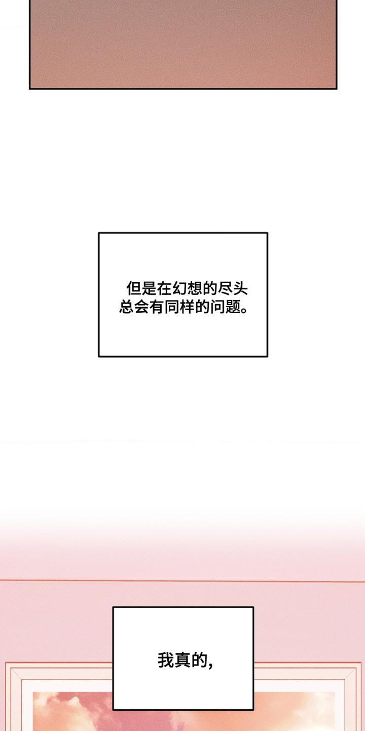 第65章：【第二季】意义非凡-纯白的假象-Rental price（第3张）