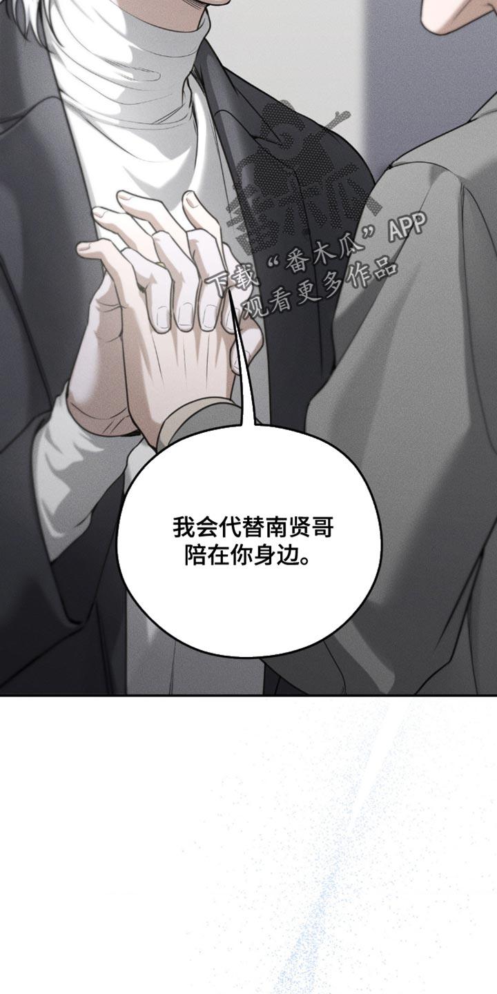 第66章：【第二季】真的要推开你吗？-纯白的假象-Rental price（第9张）