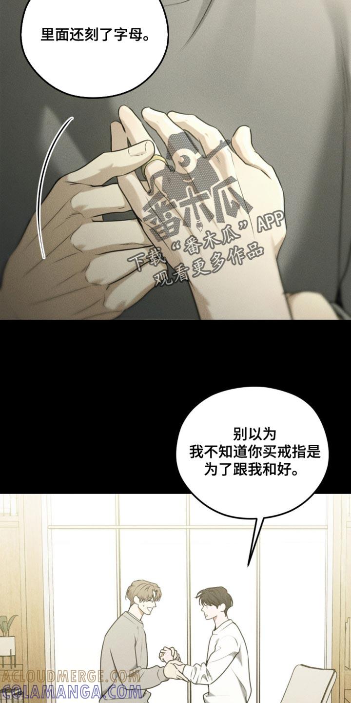 第66章：【第二季】真的要推开你吗？-纯白的假象-Rental price（第4张）