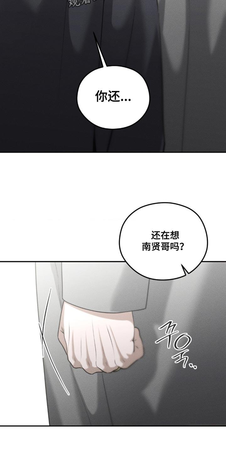 第66章：【第二季】真的要推开你吗？-纯白的假象-Rental price（第1张）