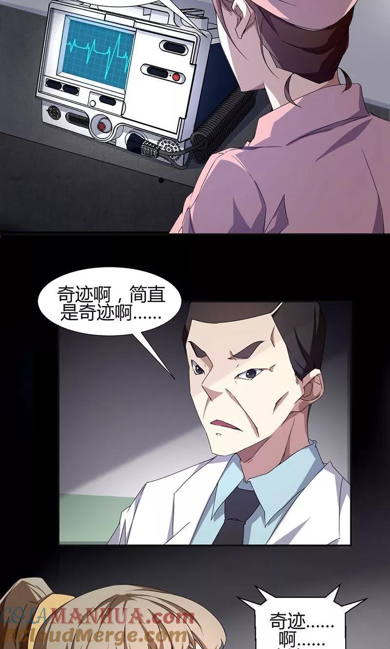 第10话-绝品小神医-一直看 仟绘动漫（第2张）