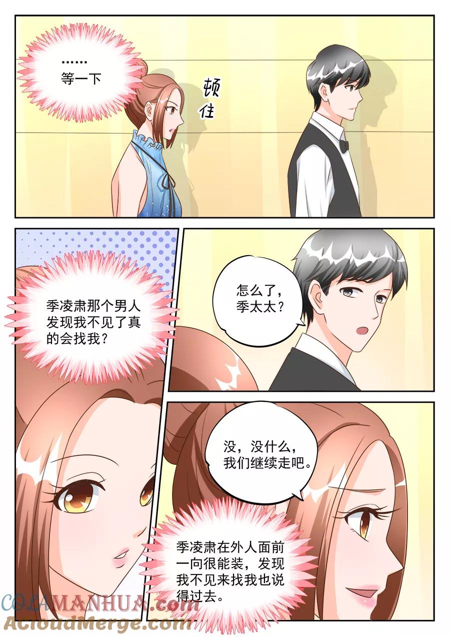 第195话-BOSS哥哥，你欠揍-云端漫画（第1张）