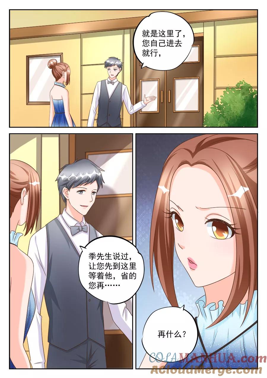 第195话-BOSS哥哥，你欠揍-云端漫画（第2张）