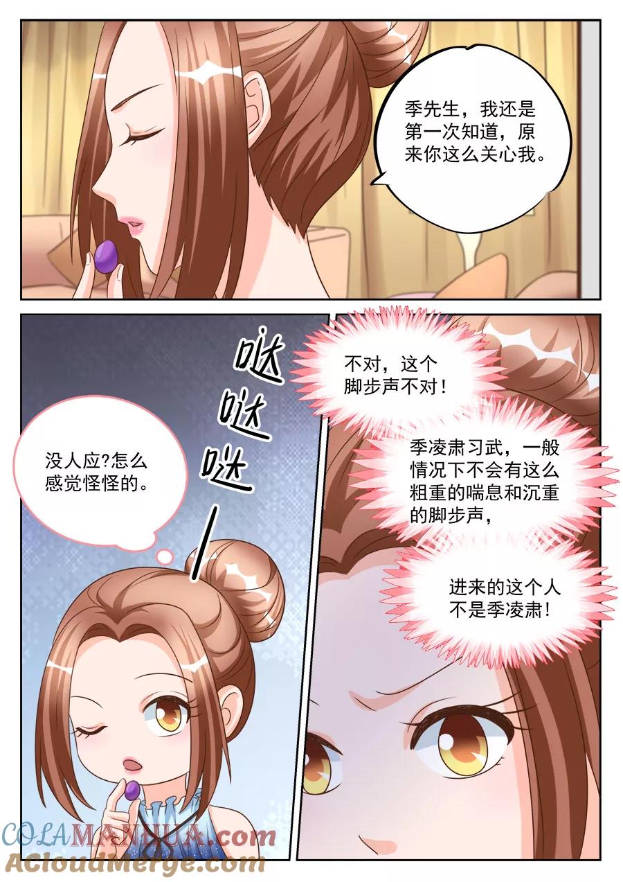 第195话-BOSS哥哥，你欠揍-云端漫画（第6张）