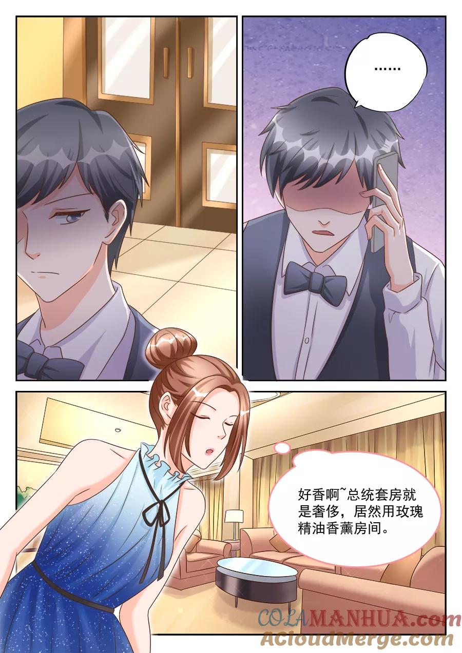 第195话-BOSS哥哥，你欠揍-云端漫画（第4张）