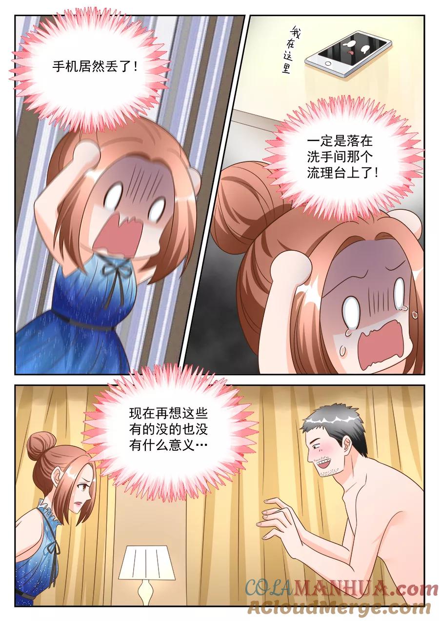 第196话-BOSS哥哥，你欠揍-云端漫画（第2张）