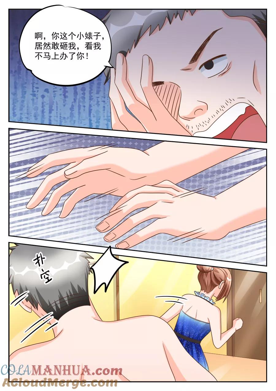 第196话-BOSS哥哥，你欠揍-云端漫画（第4张）