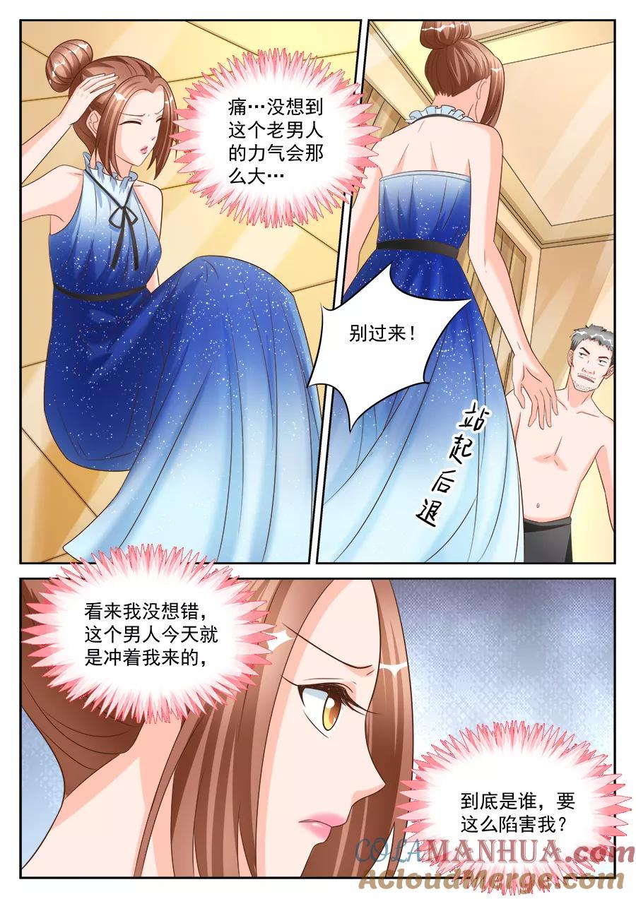 第196话-BOSS哥哥，你欠揍-云端漫画（第6张）