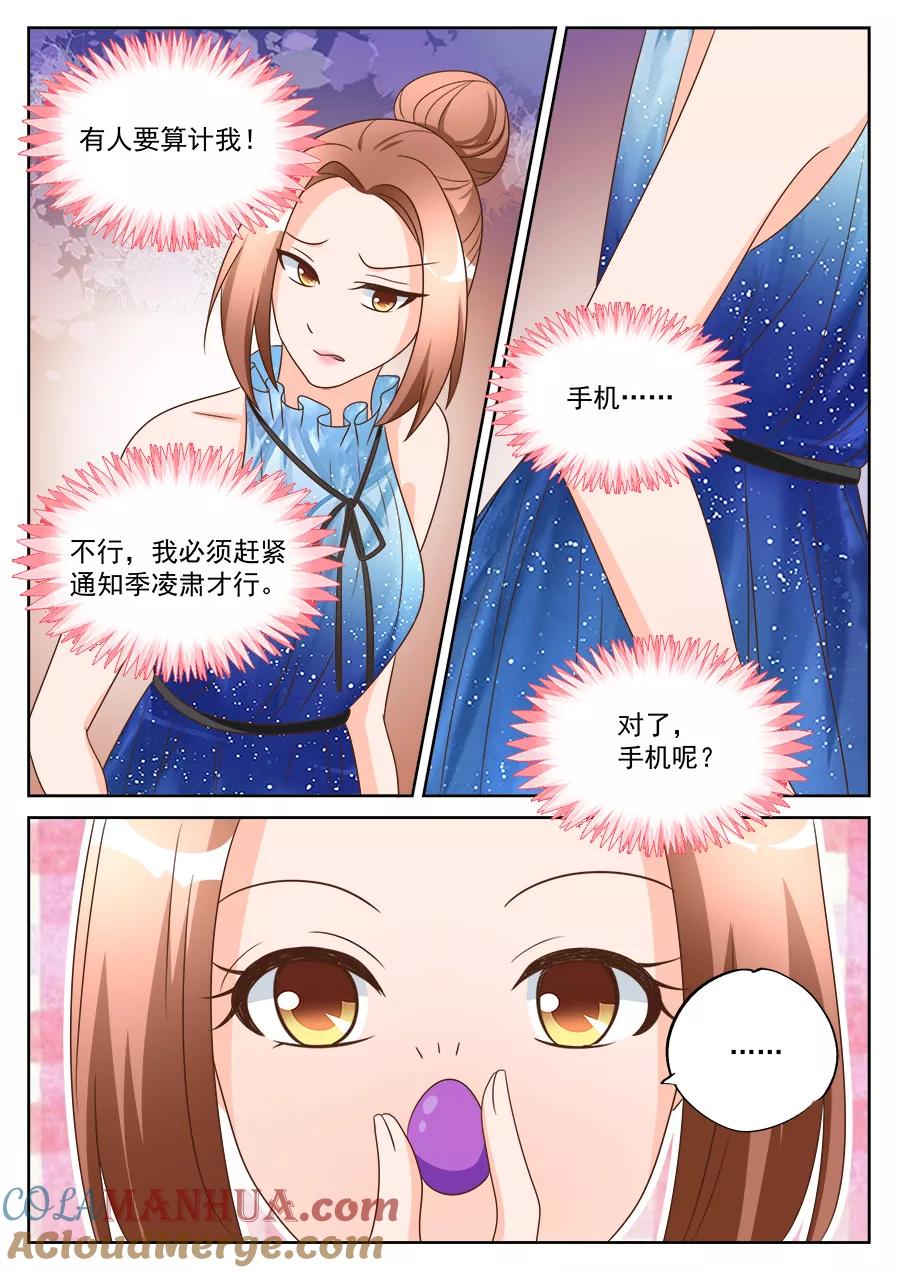 第196话-BOSS哥哥，你欠揍-云端漫画（第1张）
