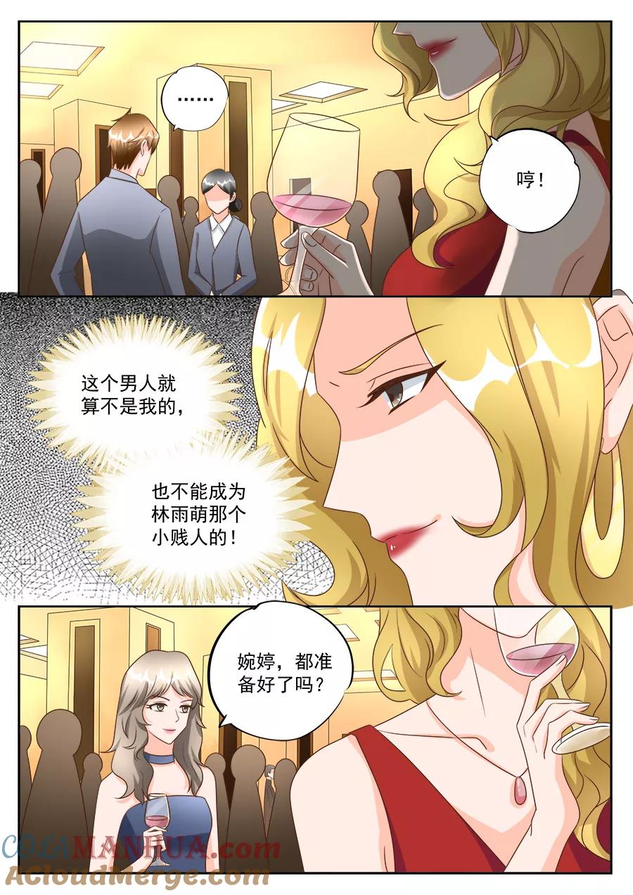 第197话-BOSS哥哥，你欠揍-云端漫画（第4张）