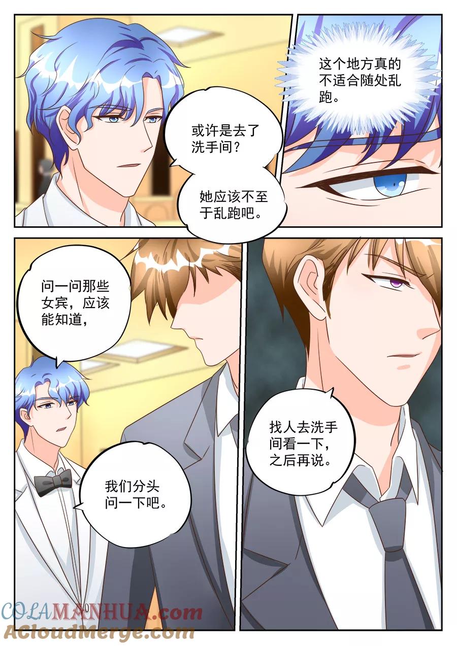 第197话-BOSS哥哥，你欠揍-云端漫画（第3张）