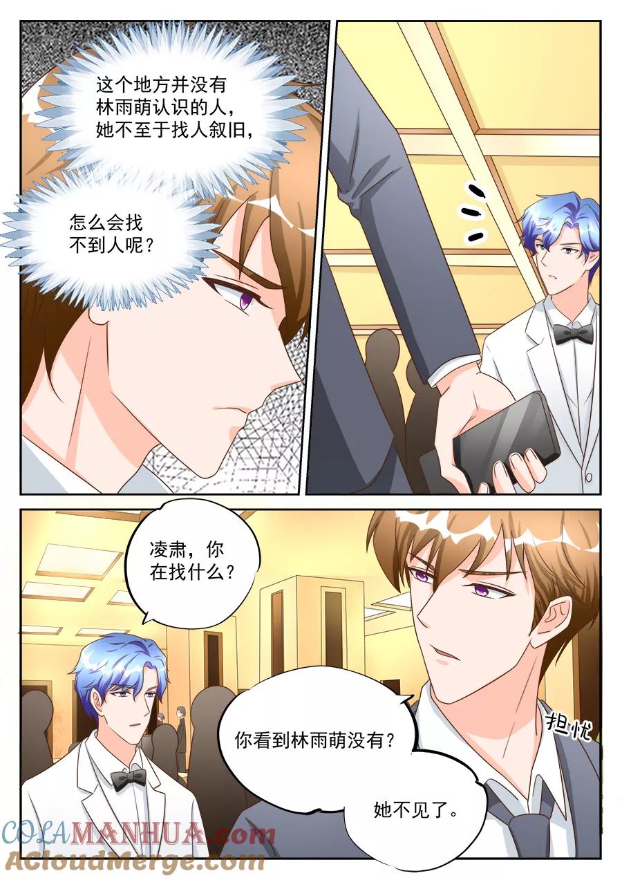 第197话-BOSS哥哥，你欠揍-云端漫画（第2张）