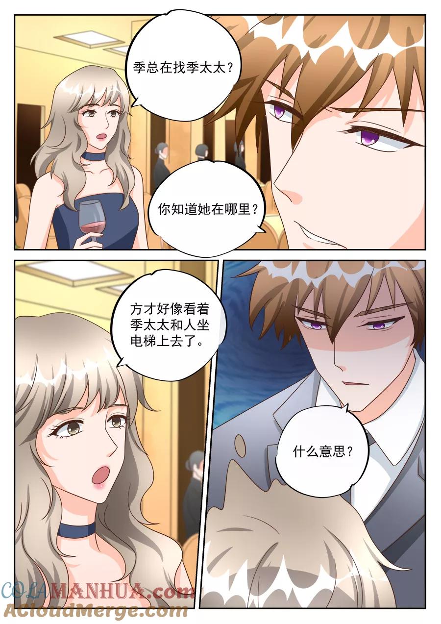 第197话-BOSS哥哥，你欠揍-云端漫画（第7张）