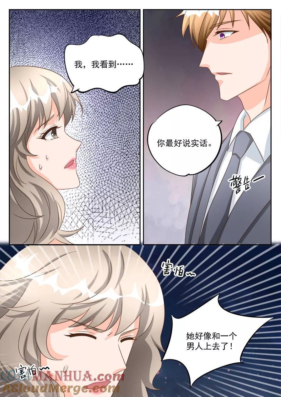 第198话-BOSS哥哥，你欠揍-云端漫画（第1张）