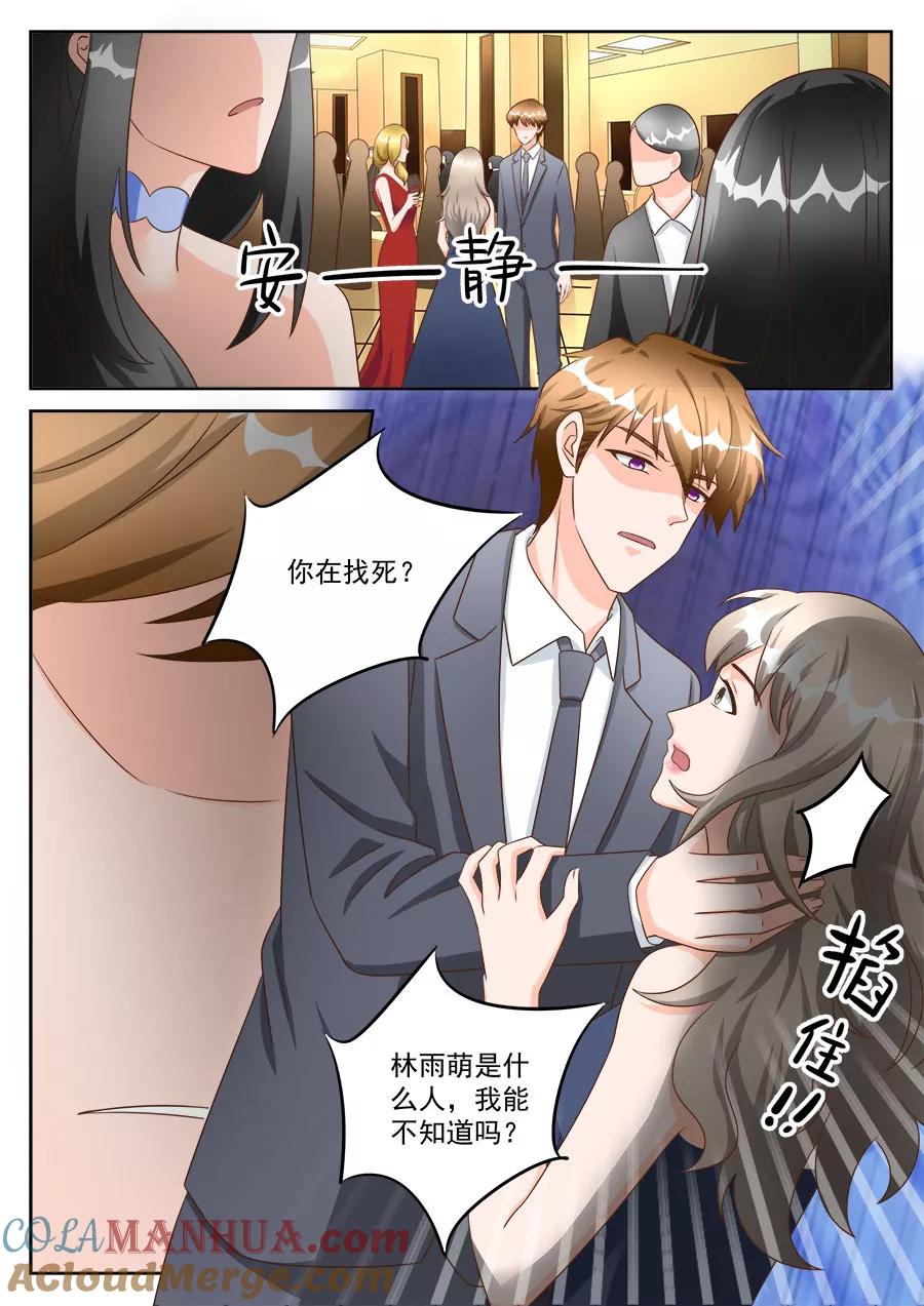 第198话-BOSS哥哥，你欠揍-云端漫画（第2张）