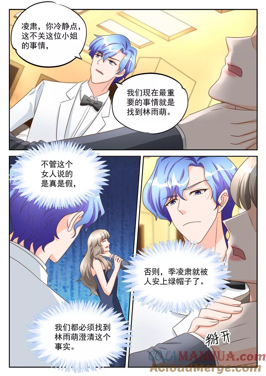 第198话-BOSS哥哥，你欠揍-云端漫画（第4张）