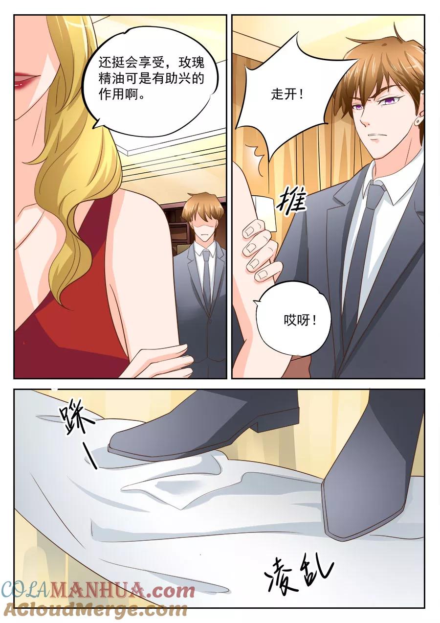 第199话-BOSS哥哥，你欠揍-云端漫画（第6张）