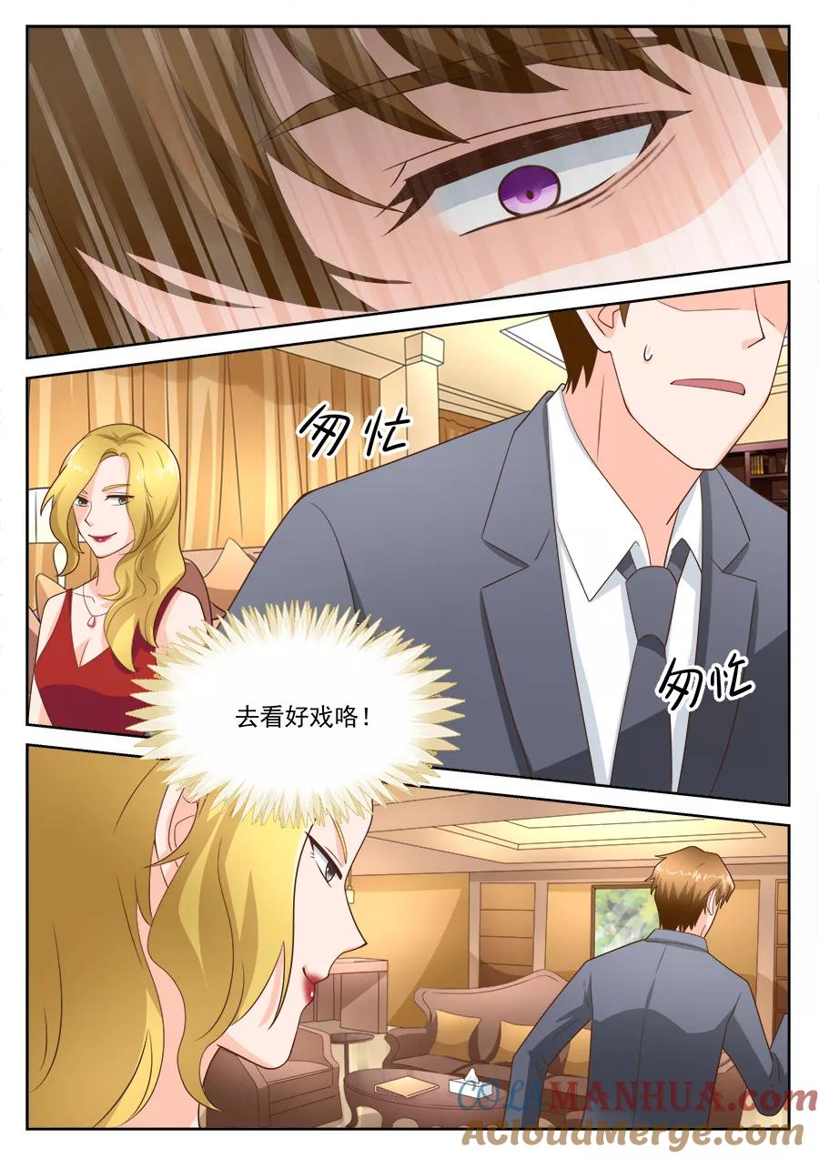 第199话-BOSS哥哥，你欠揍-云端漫画（第7张）