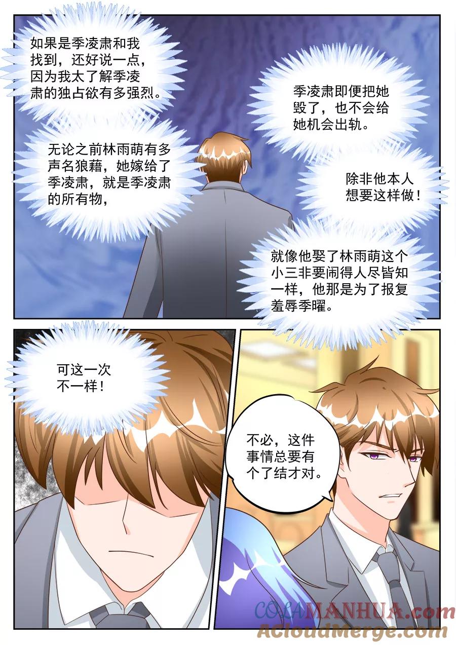 第199话-BOSS哥哥，你欠揍-云端漫画（第2张）