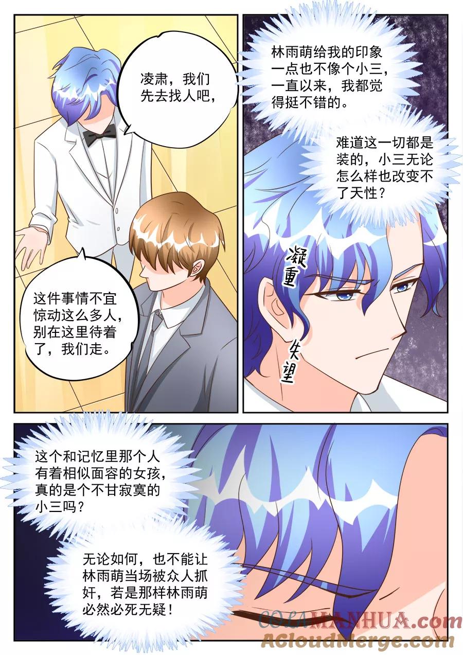 第199话-BOSS哥哥，你欠揍-云端漫画（第1张）