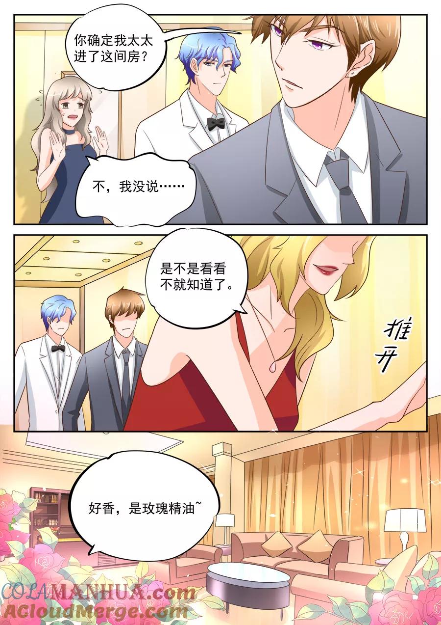 第199话-BOSS哥哥，你欠揍-云端漫画（第5张）