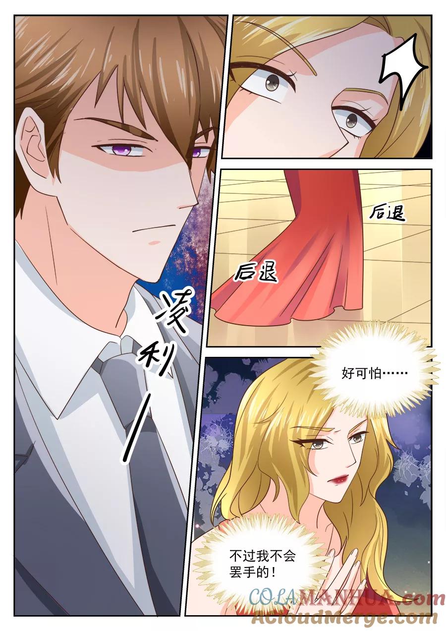 第200话-BOSS哥哥，你欠揍-云端漫画（第4张）