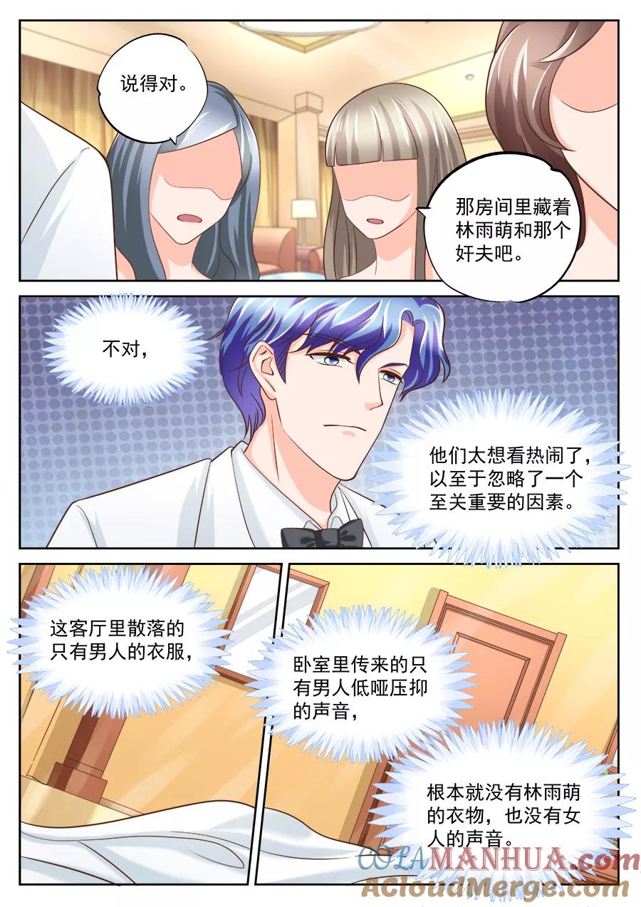 第200话-BOSS哥哥，你欠揍-云端漫画（第7张）