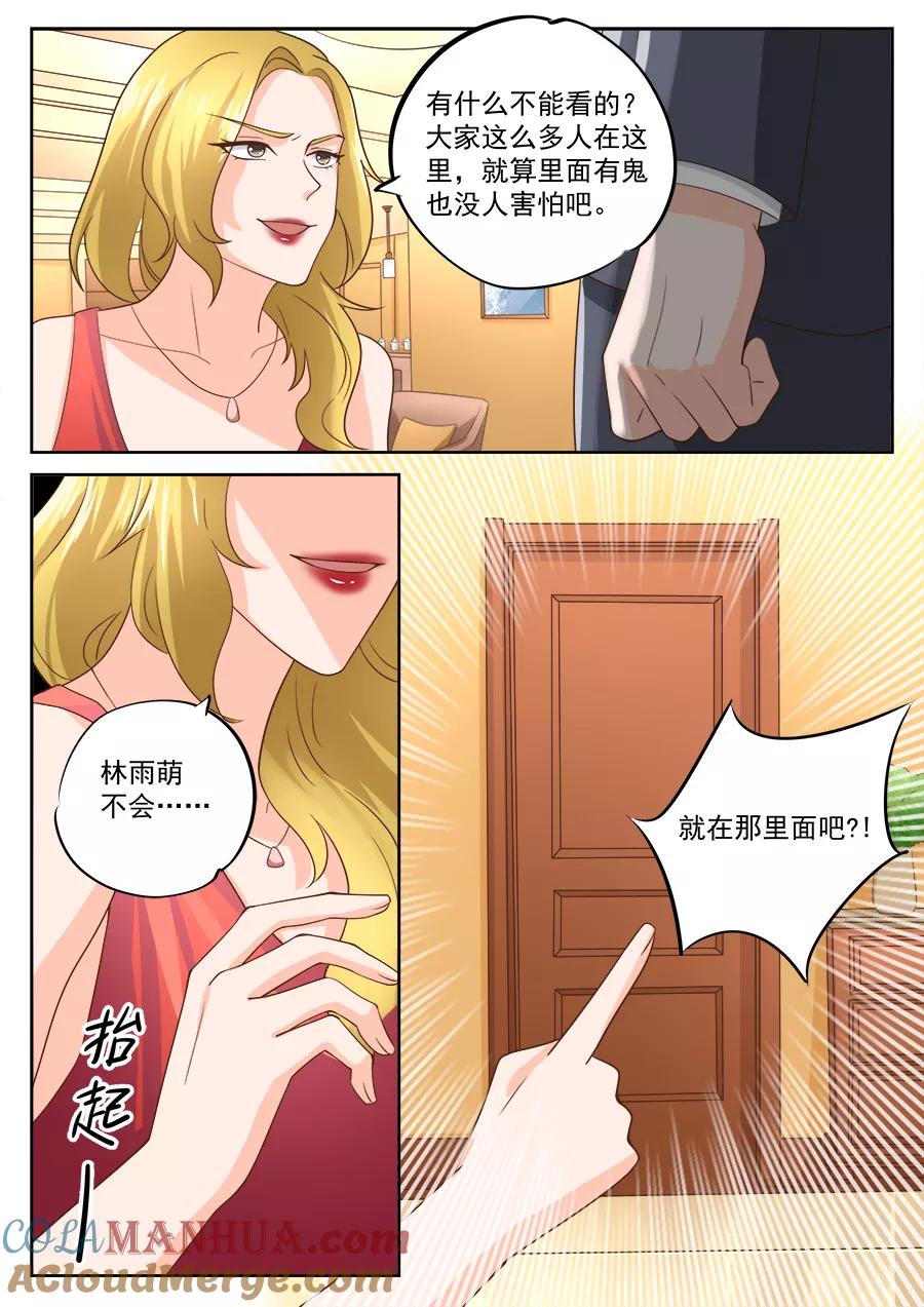 第200话-BOSS哥哥，你欠揍-云端漫画（第5张）
