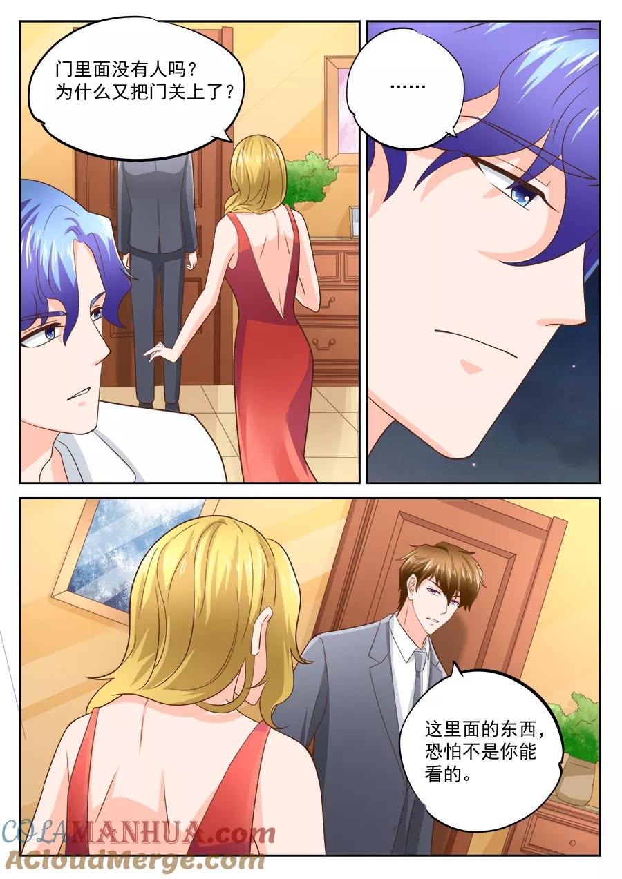 第200话-BOSS哥哥，你欠揍-云端漫画（第3张）
