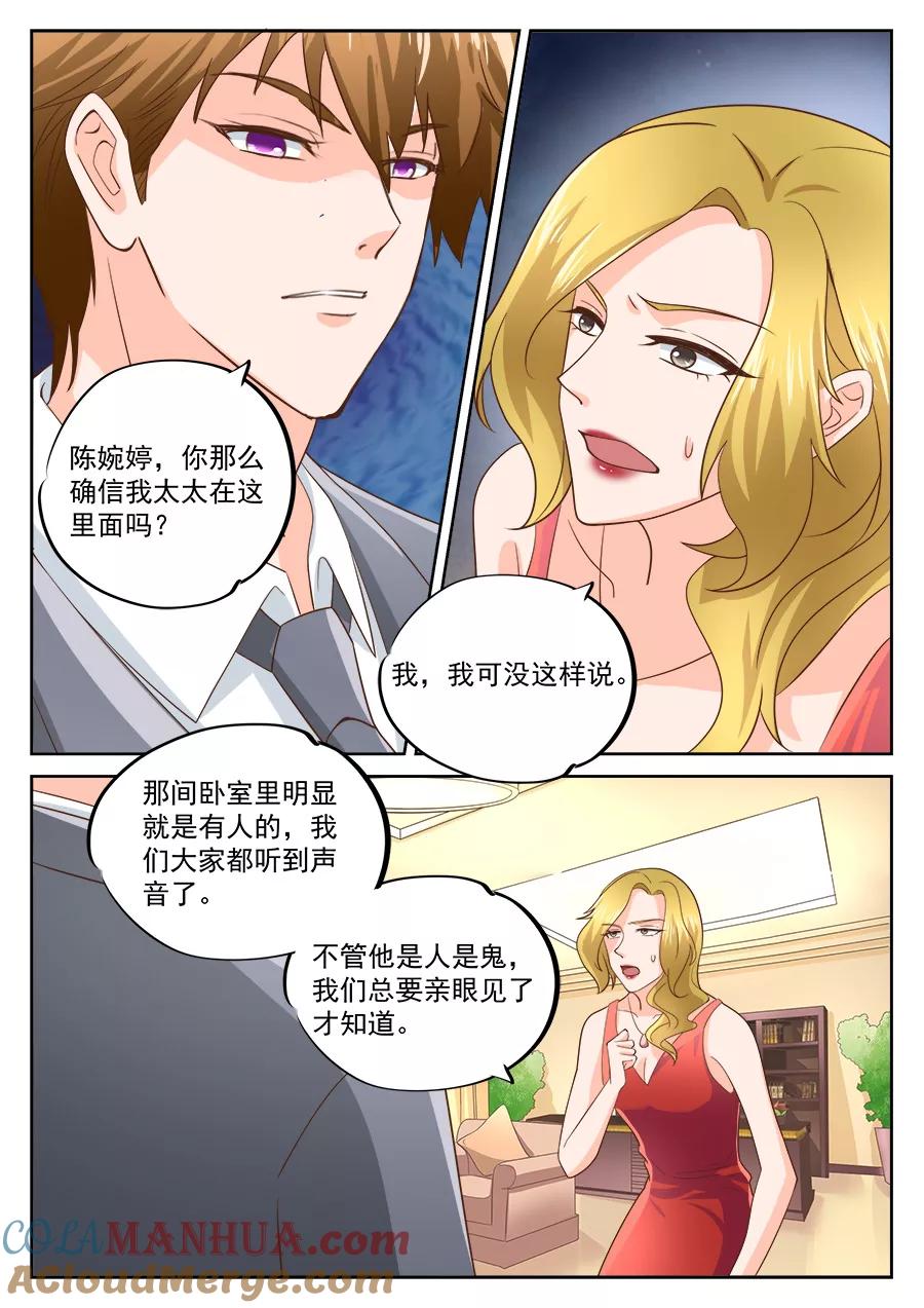 第200话-BOSS哥哥，你欠揍-云端漫画（第6张）