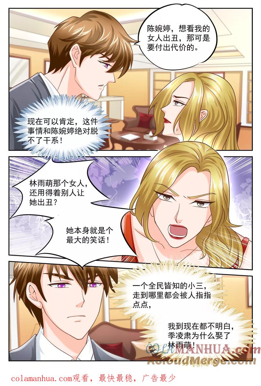 第200话-BOSS哥哥，你欠揍-云端漫画（第8张）