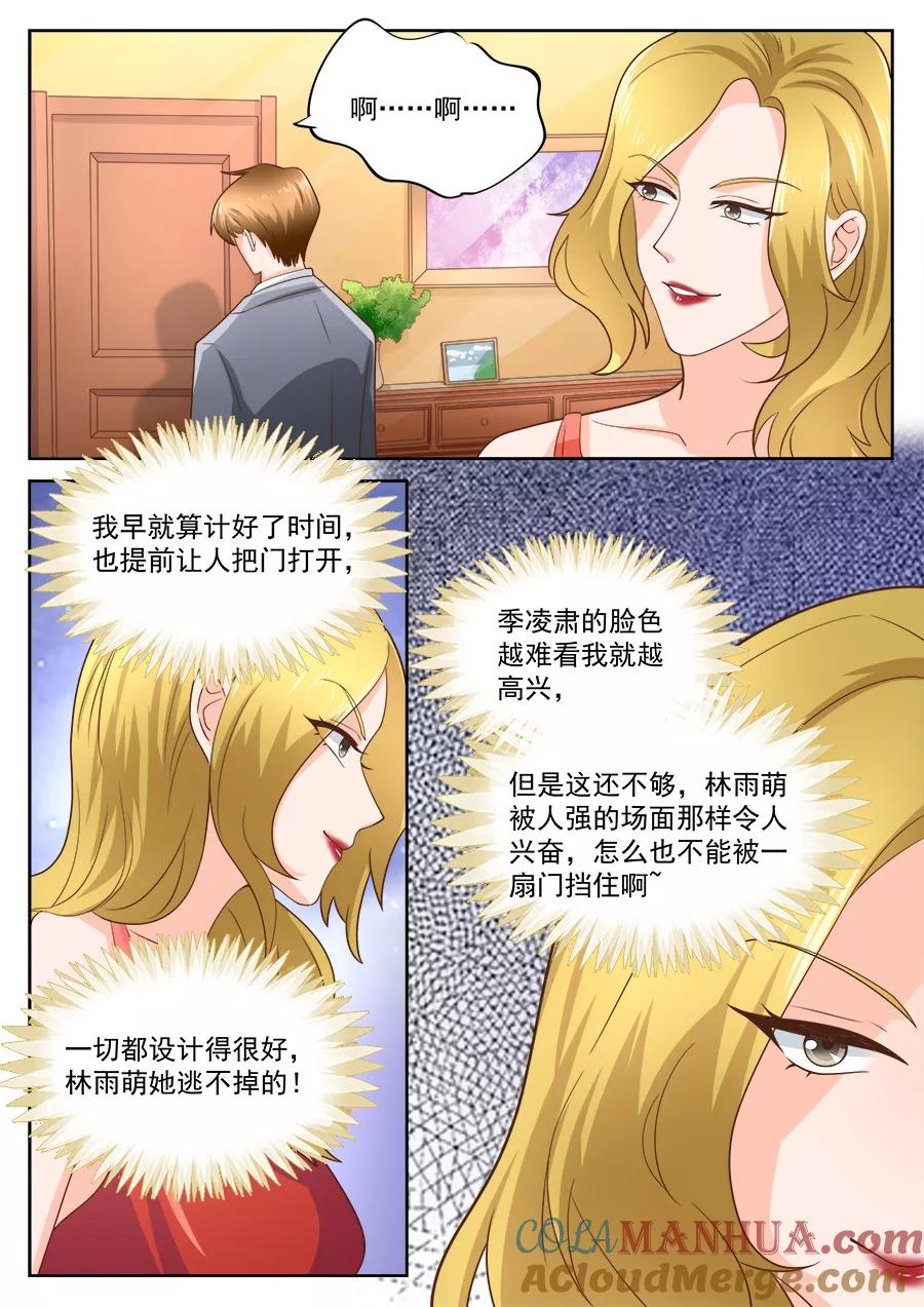 第200话-BOSS哥哥，你欠揍-云端漫画（第2张）