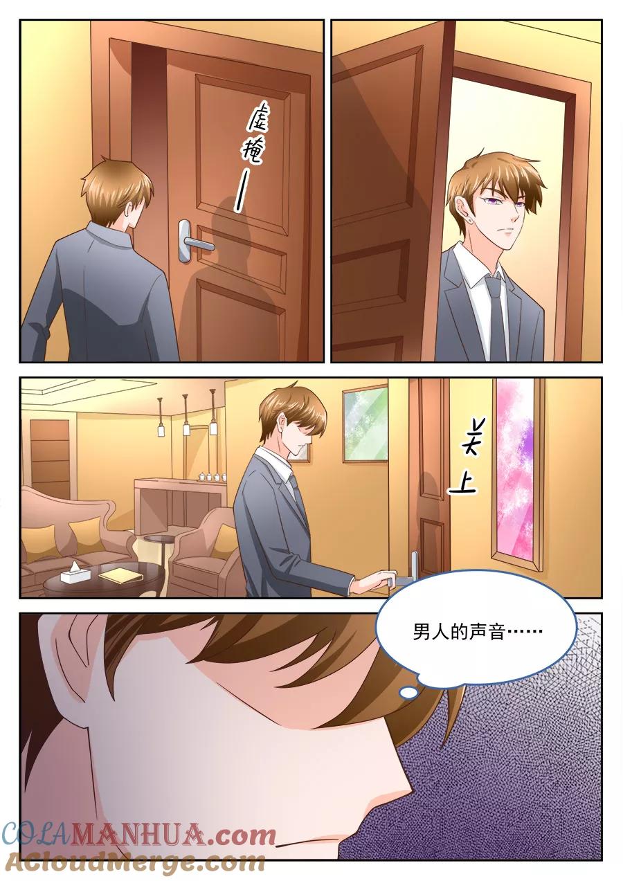 第200话-BOSS哥哥，你欠揍-云端漫画（第1张）