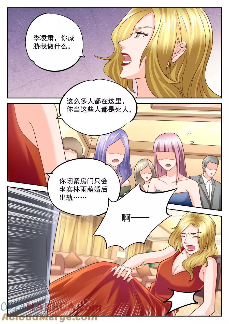 第201话-BOSS哥哥，你欠揍-云端漫画（第3张）