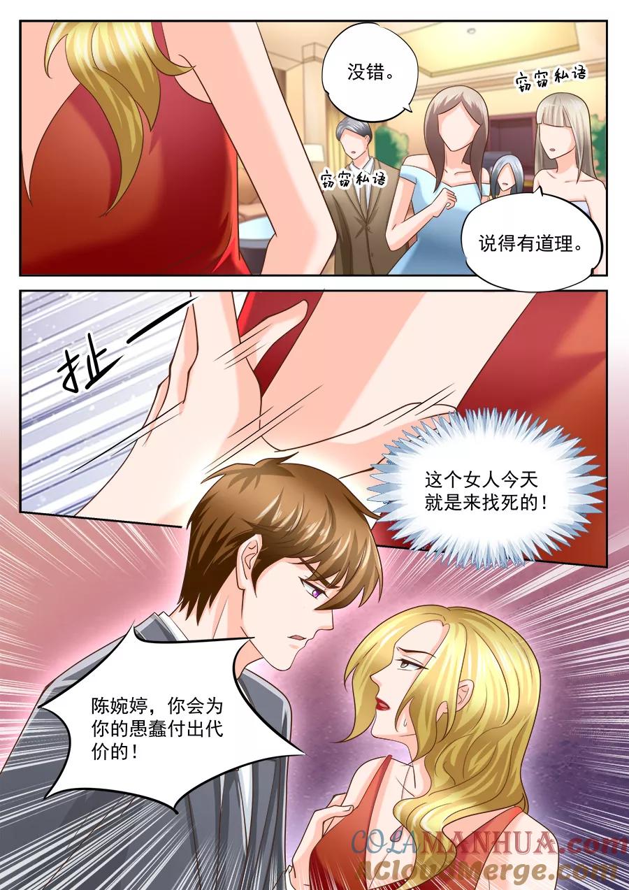第201话-BOSS哥哥，你欠揍-云端漫画（第1张）