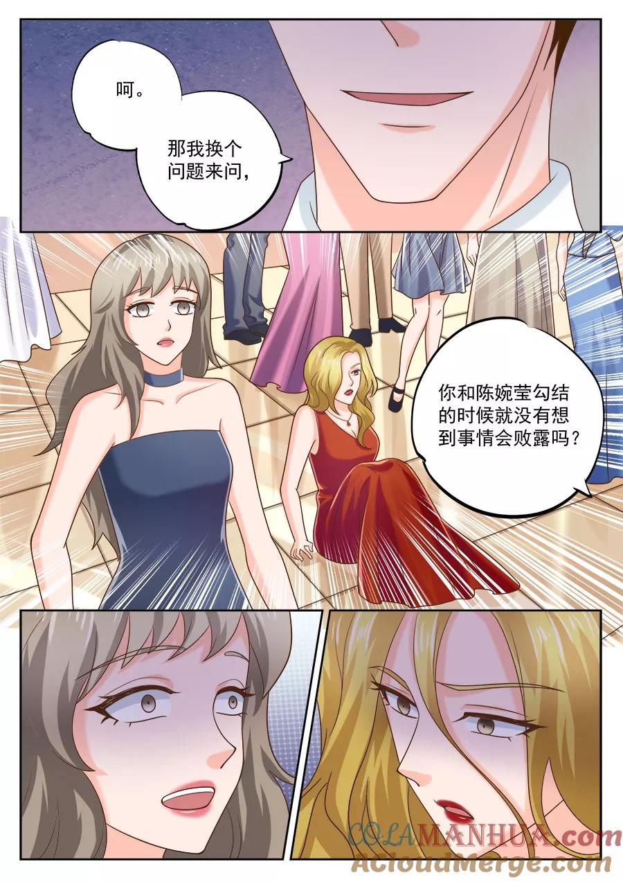 第202话-BOSS哥哥，你欠揍-云端漫画（第7张）