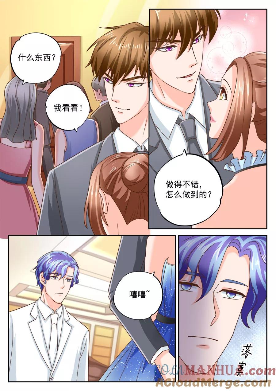 第202话-BOSS哥哥，你欠揍-云端漫画（第3张）