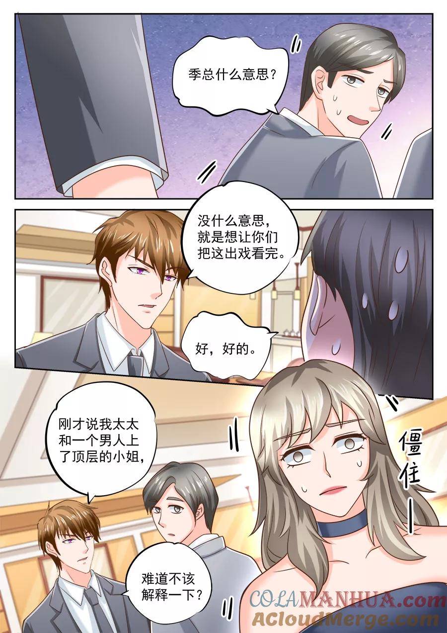 第202话-BOSS哥哥，你欠揍-云端漫画（第5张）