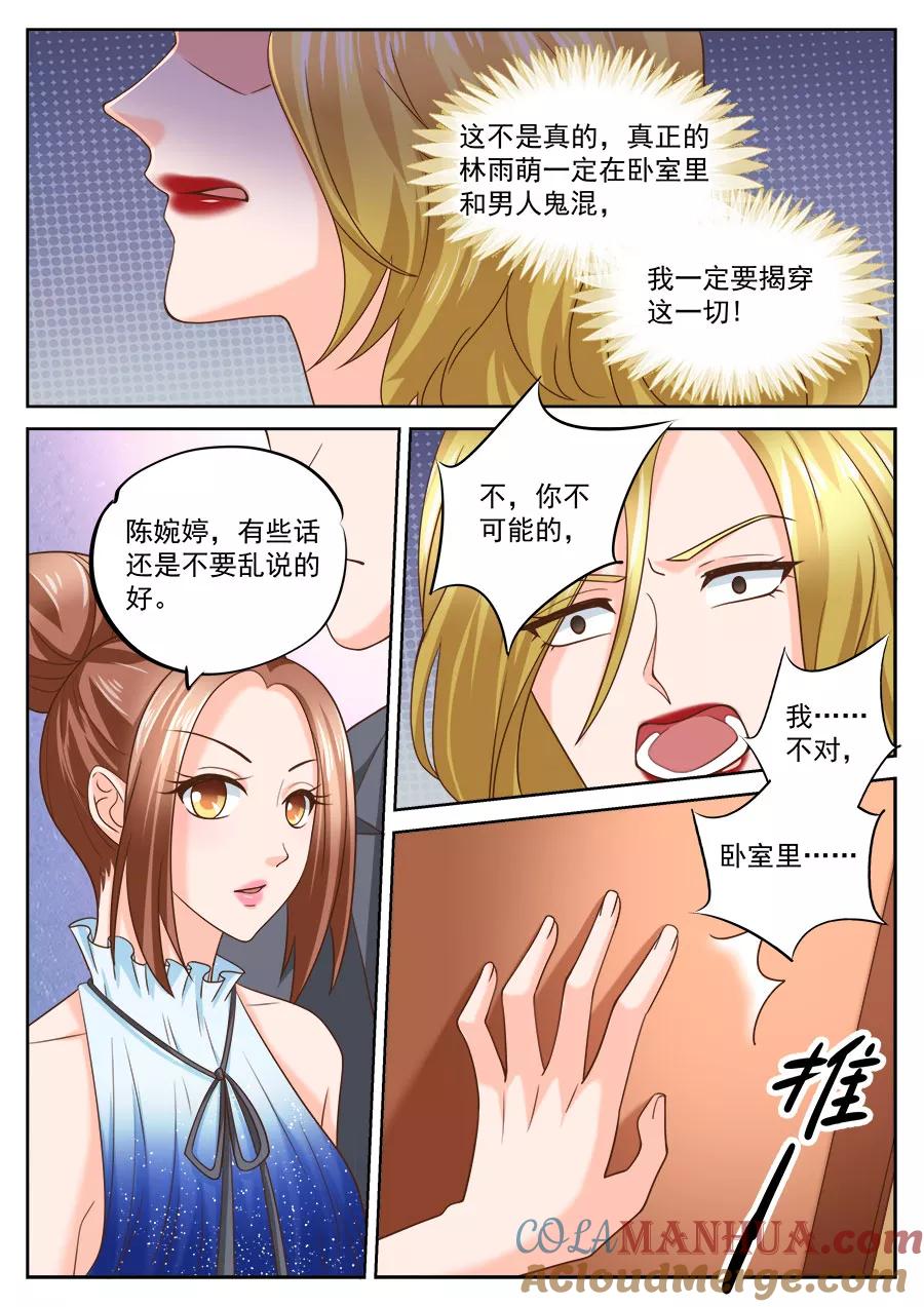 第202话-BOSS哥哥，你欠揍-云端漫画（第1张）