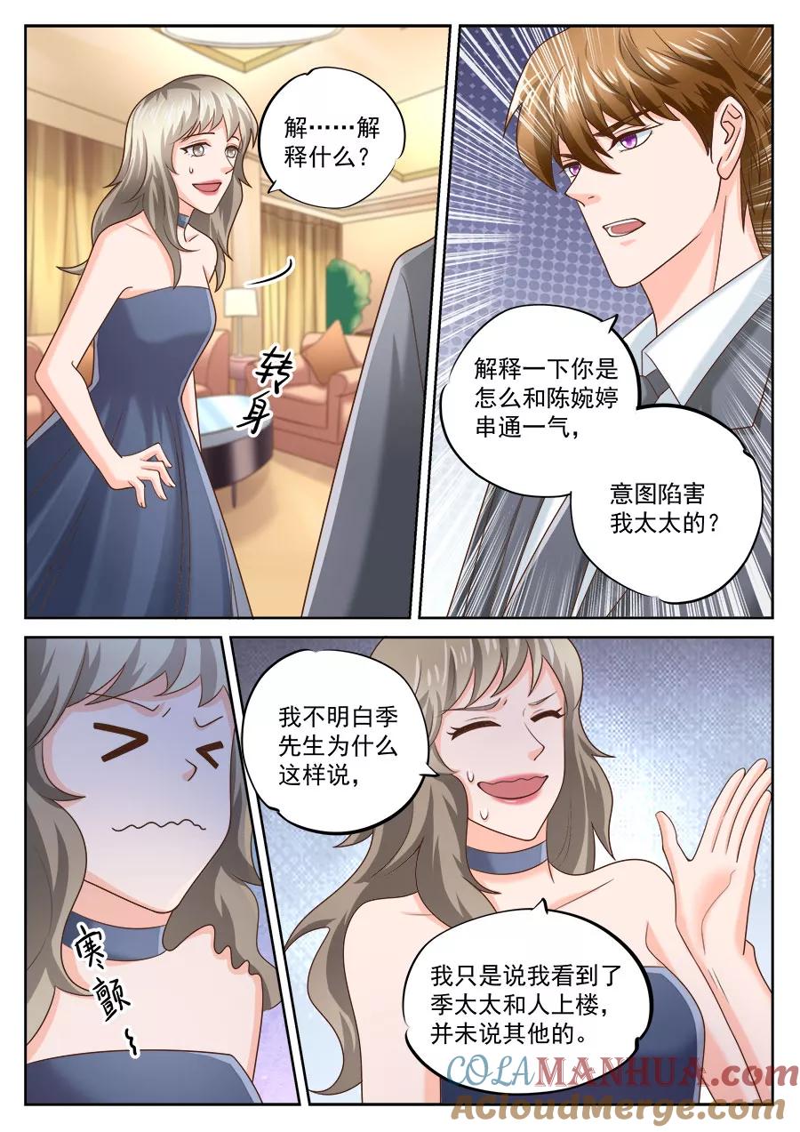 第202话-BOSS哥哥，你欠揍-云端漫画（第6张）