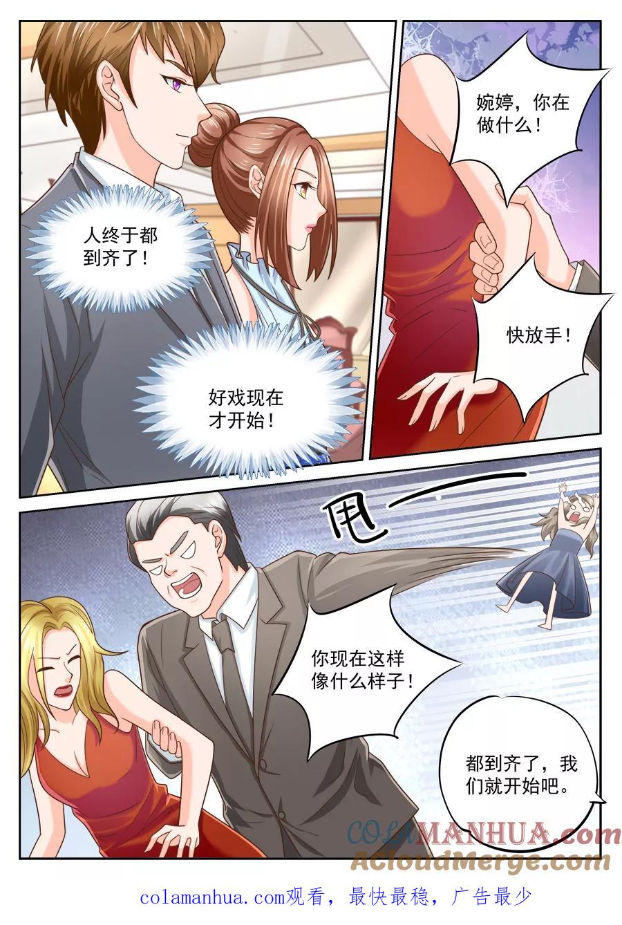 第203话-BOSS哥哥，你欠揍-云端漫画（第7张）