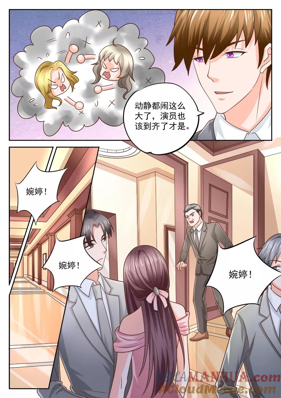 第203话-BOSS哥哥，你欠揍-云端漫画（第6张）